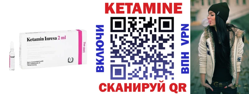 Кетамин VHQ  Купить  Черемхово 
