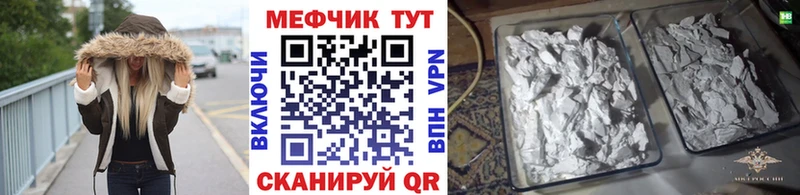 Меф  Черемхово